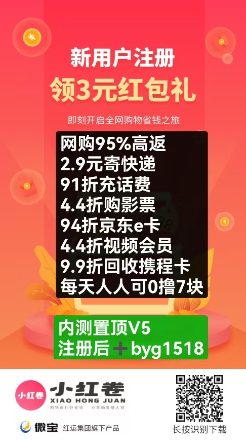 图片[2]-小红卷招商启动｜官方邀请码 618618 抢占区域芬红名额-315首码项目网
