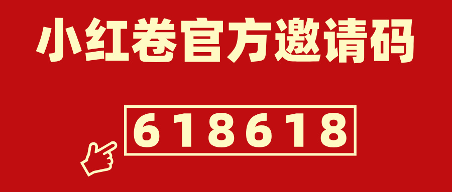 小红卷新增寄快递服务 主流快递 3.6 元起寄全国-项目网