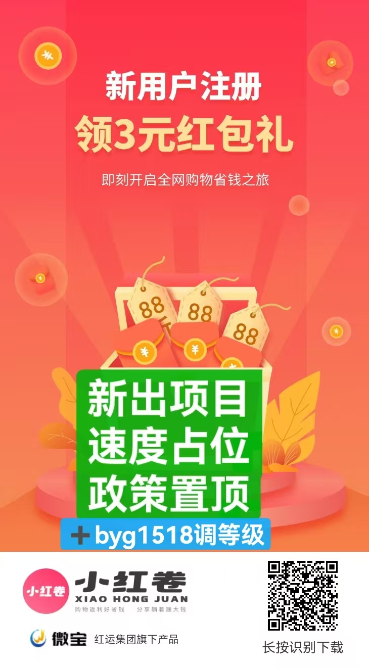 别再瞎找副*业了！小红卷刚需轻创业，不用囤货、躺赚长期收益
