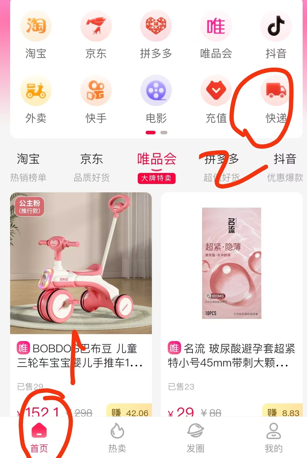 图片[3]-小红卷新增寄快递服务 主流快递 3.6 元起寄全国-项目网
